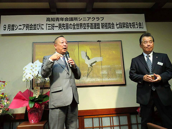 「高知青年会議所９月度シニア例会」にて、7段昇段祝いを開催して頂きました